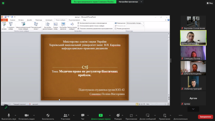 Відбулось заключне онлайн-засідання наукового гуртка "Школа приватного права"
