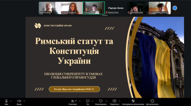 Засідання студентського наукового гуртка з актуальних питань конституційного і муніципального права