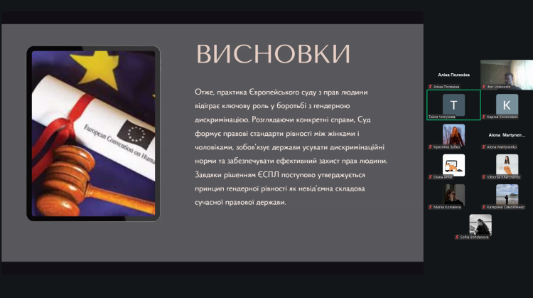 Відбулося засідання студентського наукового гуртка з Міжнародного права